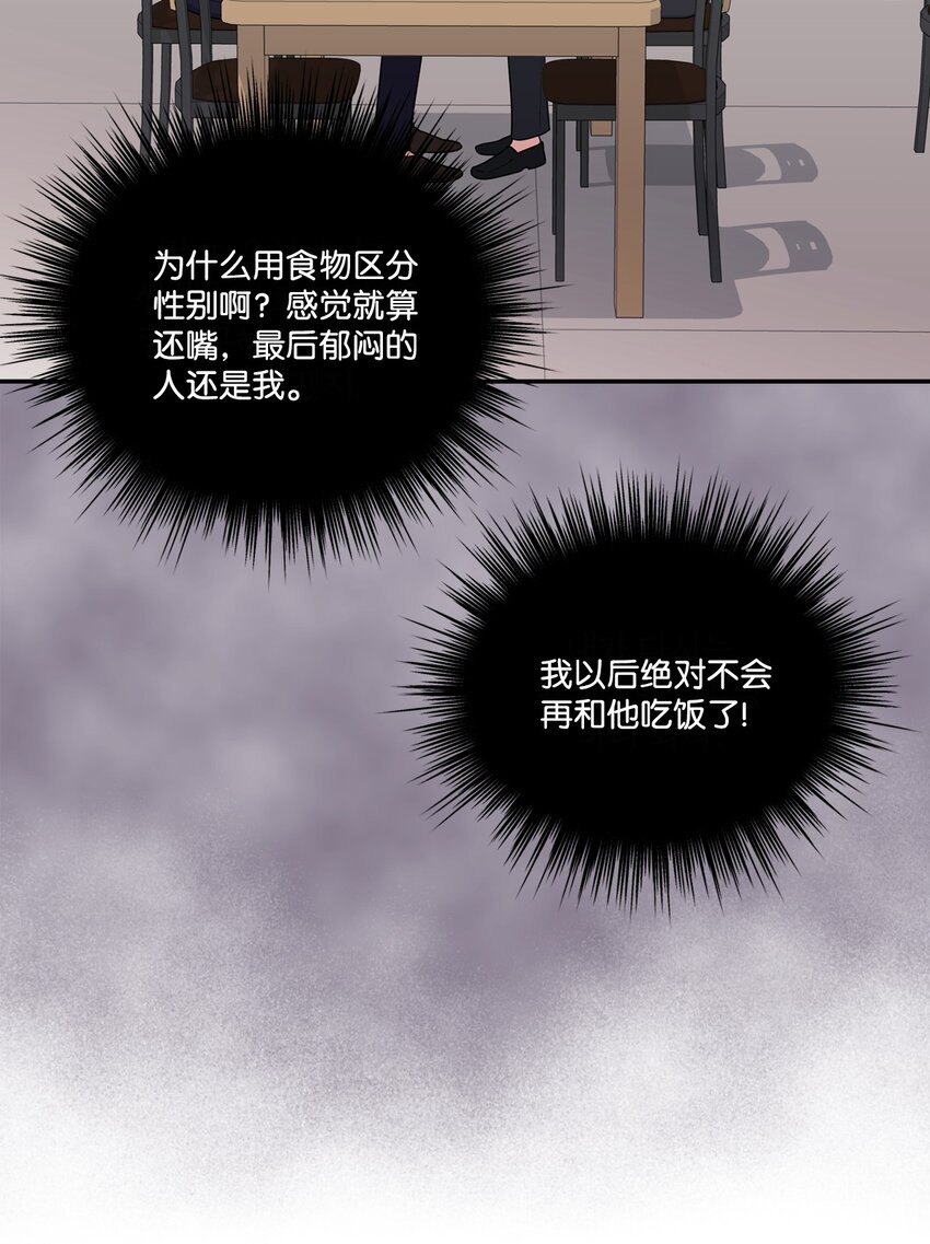 26 又和组长吃饭(1/2)-第26话