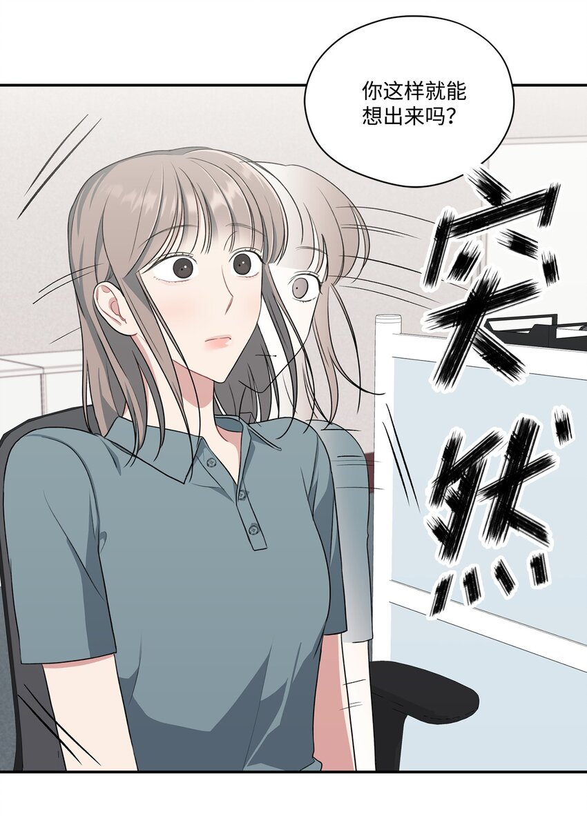 26 又和组长吃饭(1/2)-第26话