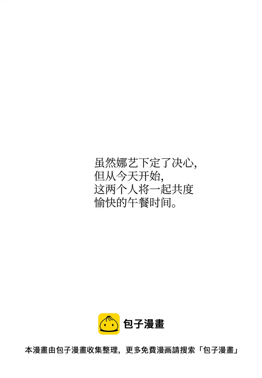 26 又和组长吃饭(1/2)-第26话