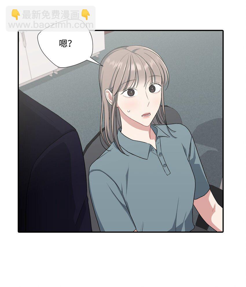 26 又和组长吃饭(1/2)-第26话