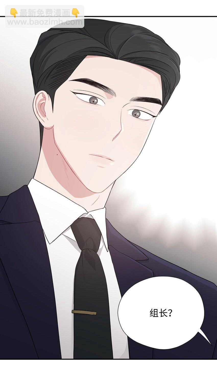 26 又和组长吃饭(1/2)-第26话
