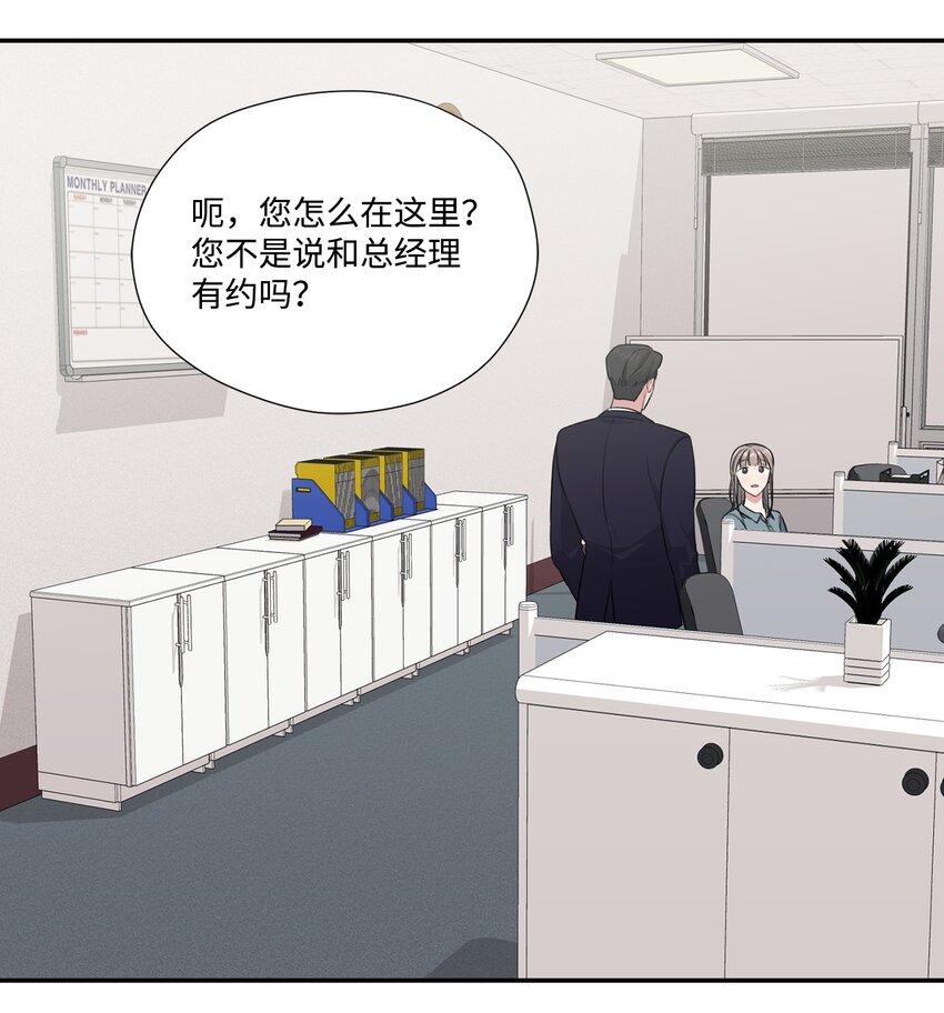 26 又和组长吃饭(1/2)-第26话