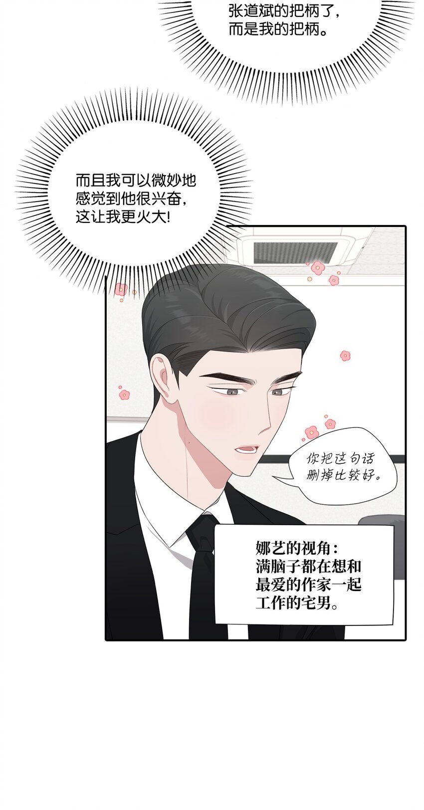 28 和JUNA合作(1/2)-第28话