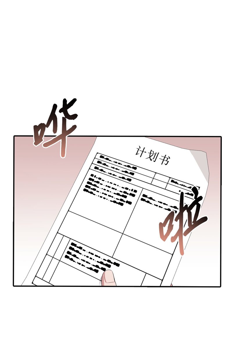 28 和JUNA合作(1/2)-第28话