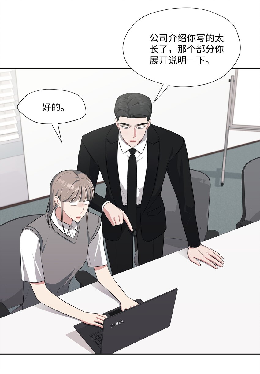 28 和JUNA合作(1/2)-第28话