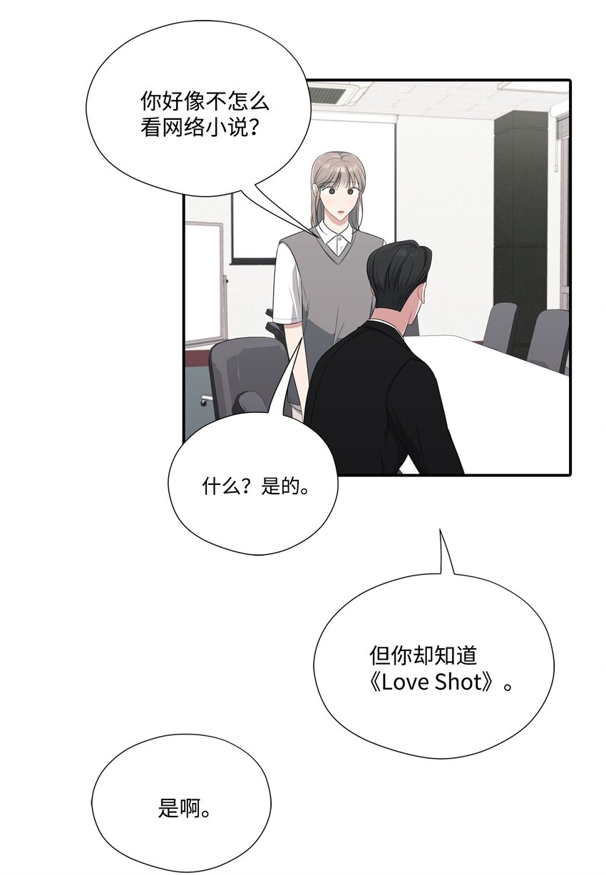 28 和JUNA合作(1/2)-第28话