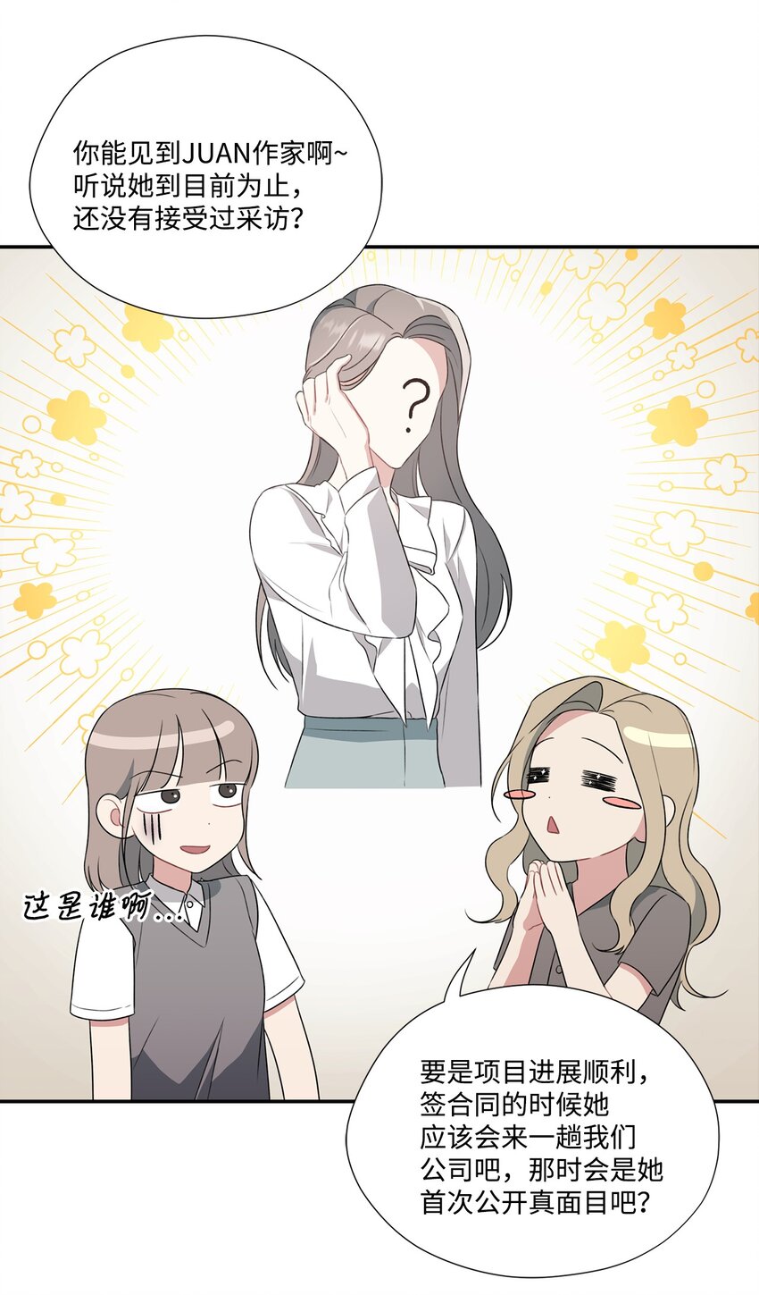 28 和JUNA合作(1/2)-第28话