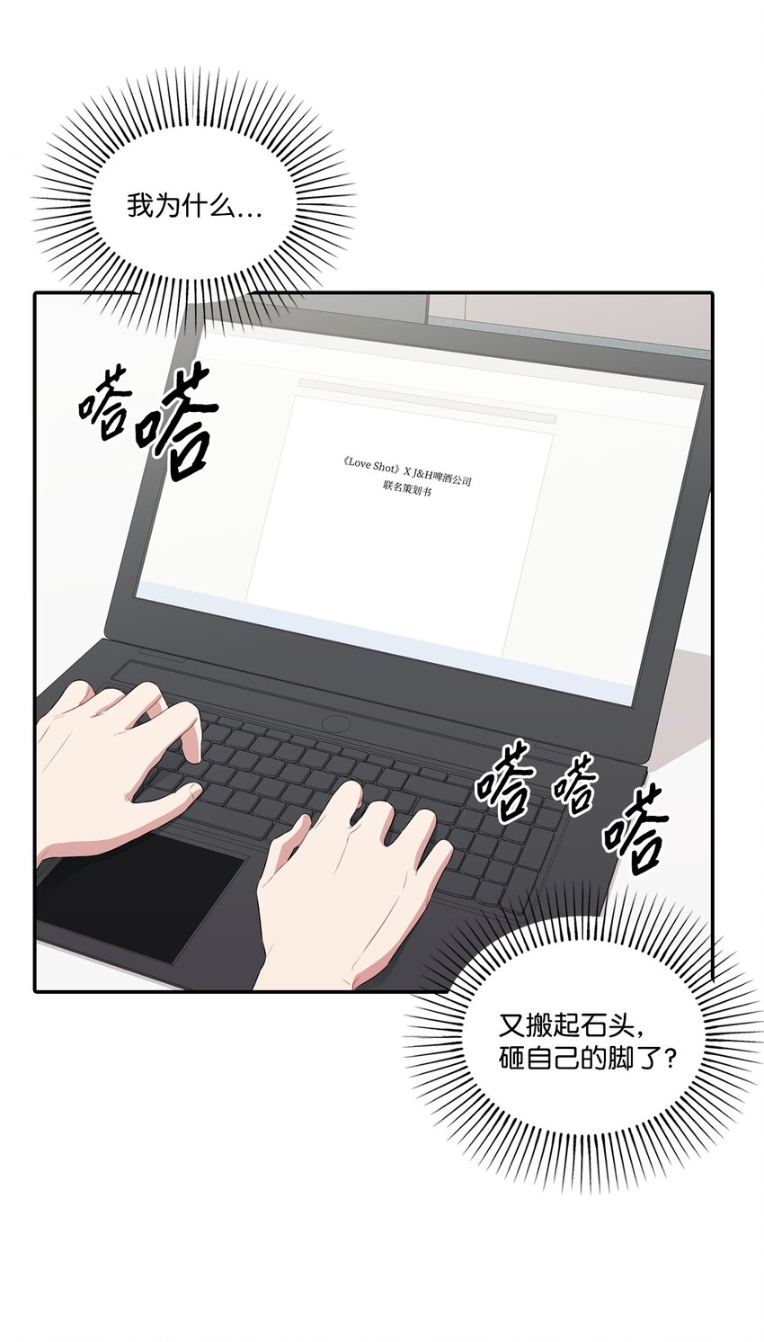 28 和JUNA合作(1/2)-第28话