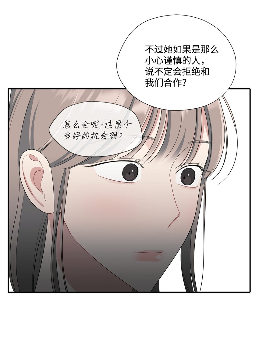 28 和JUNA合作(1/2)-第28话