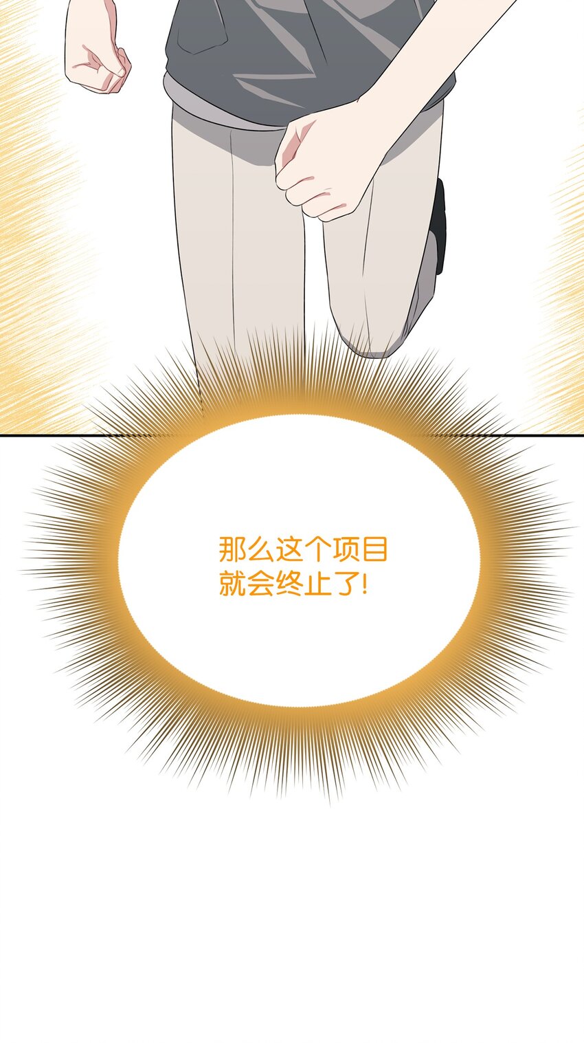 28 和JUNA合作(1/2)-第28话