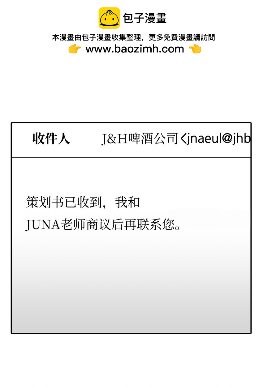 30 说服JUNA合作(1/2)-第30话