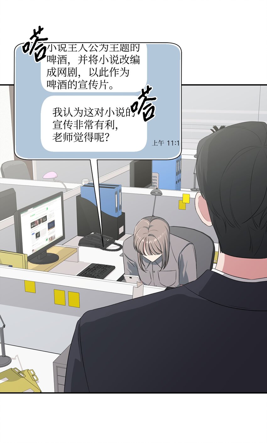 30 说服JUNA合作(1/2)-第30话