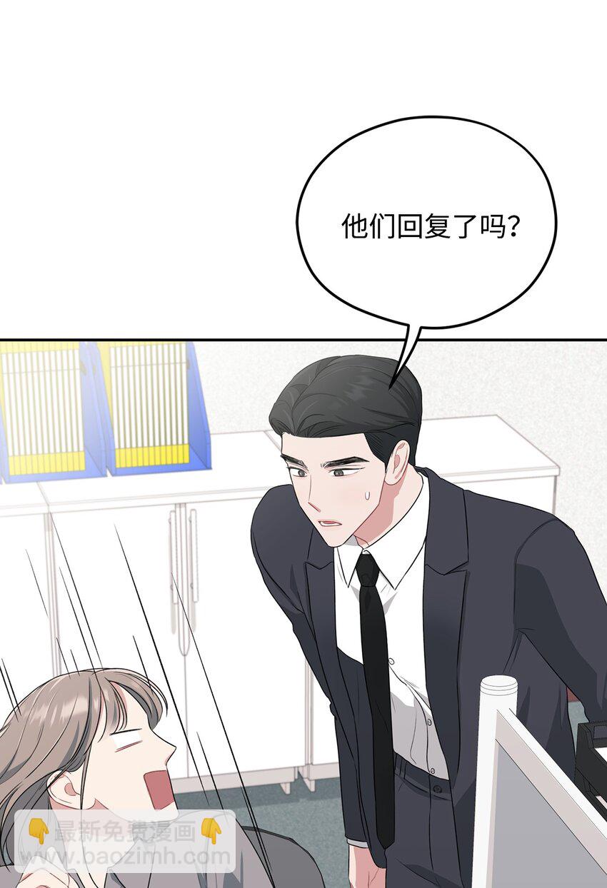 30 说服JUNA合作(1/2)-第30话