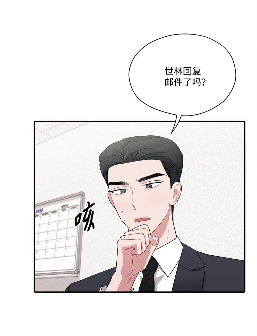 30 说服JUNA合作(1/2)-第30话