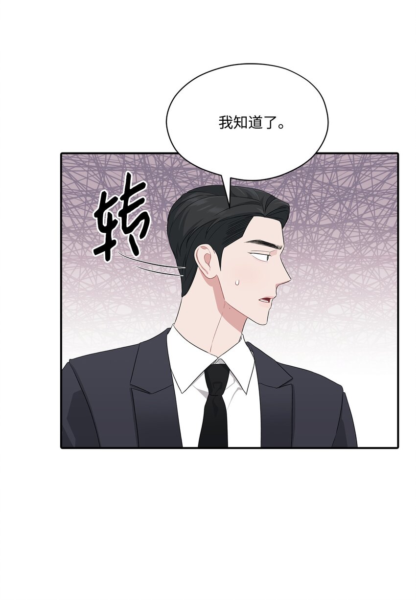 30 说服JUNA合作(1/2)-第30话