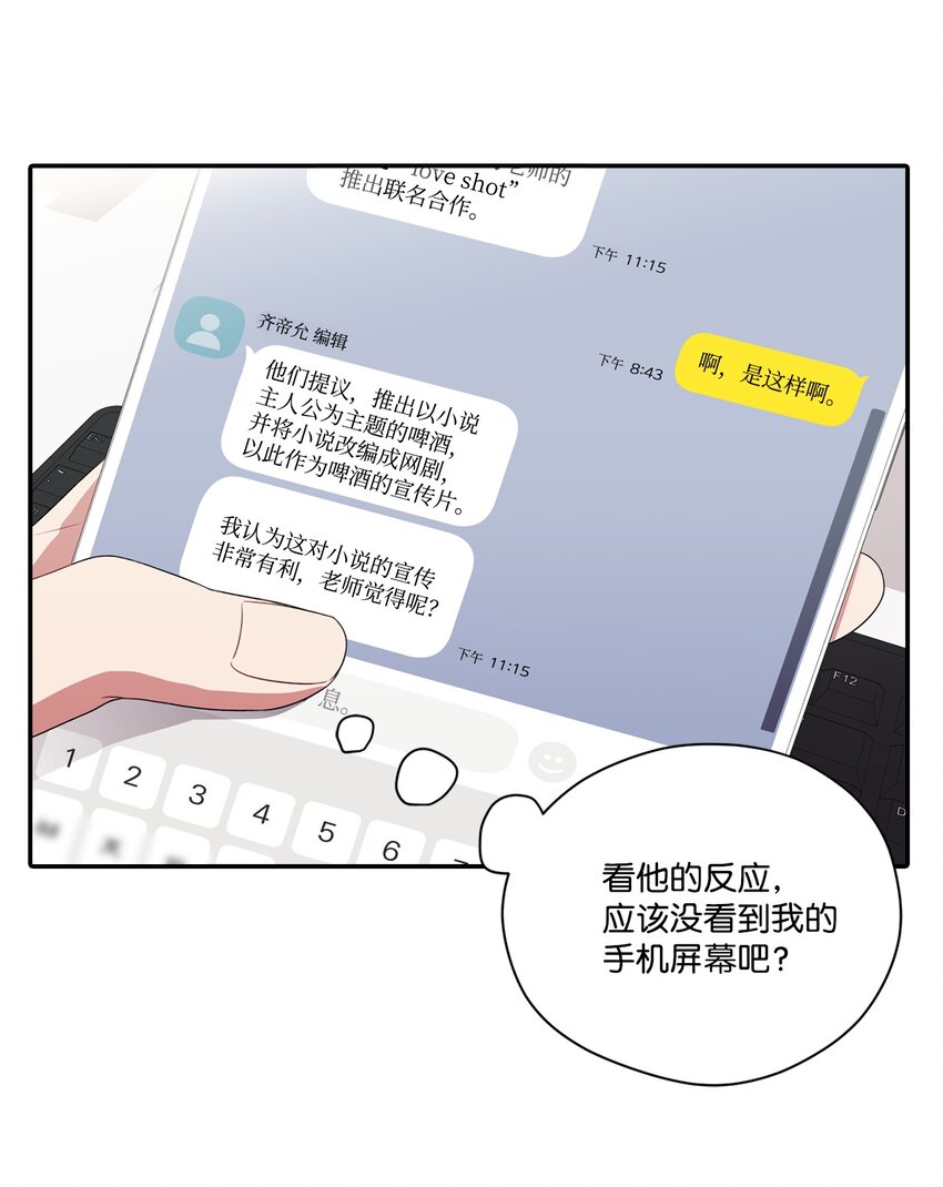 30 说服JUNA合作(1/2)-第30话