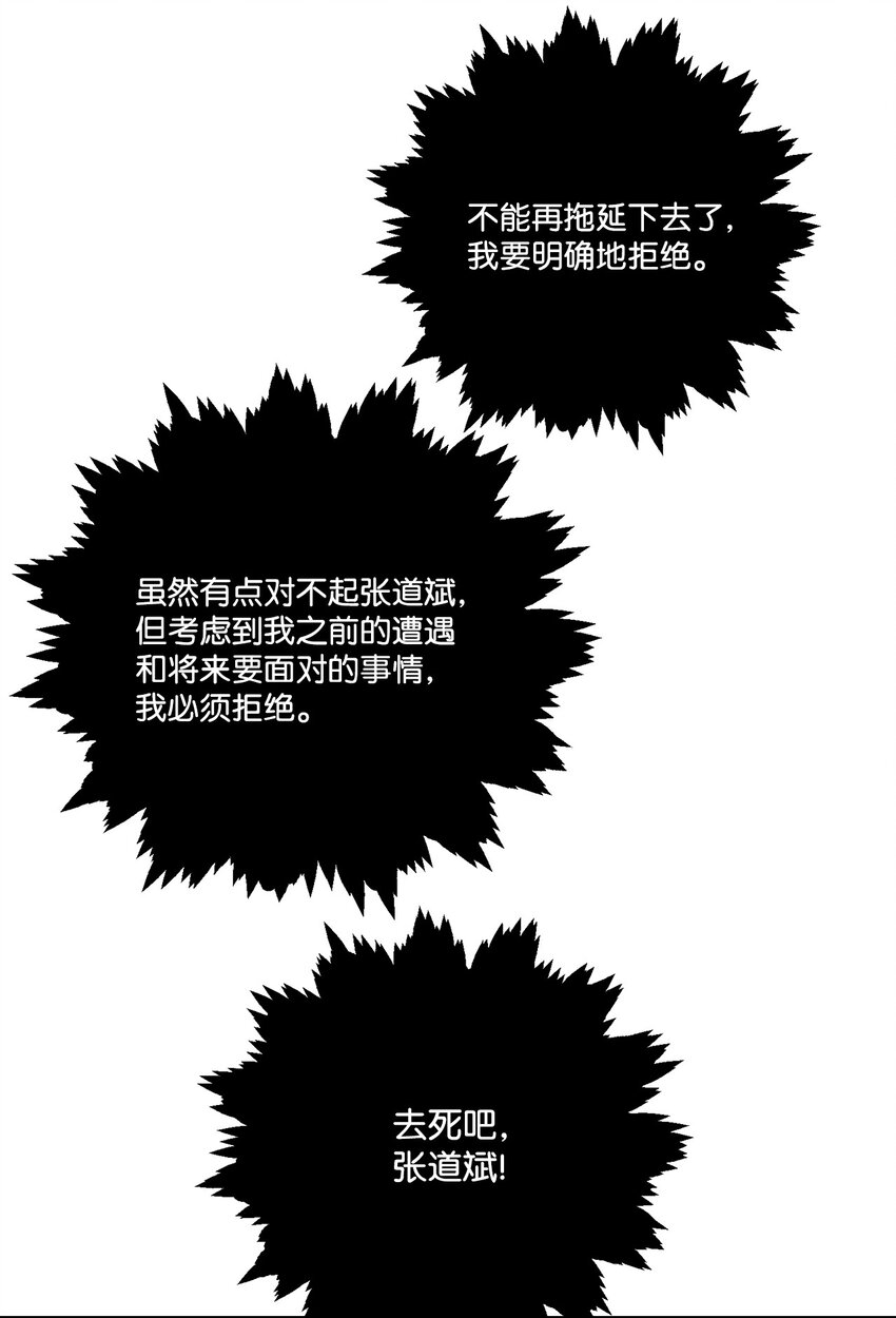 30 说服JUNA合作(1/2)-第30话
