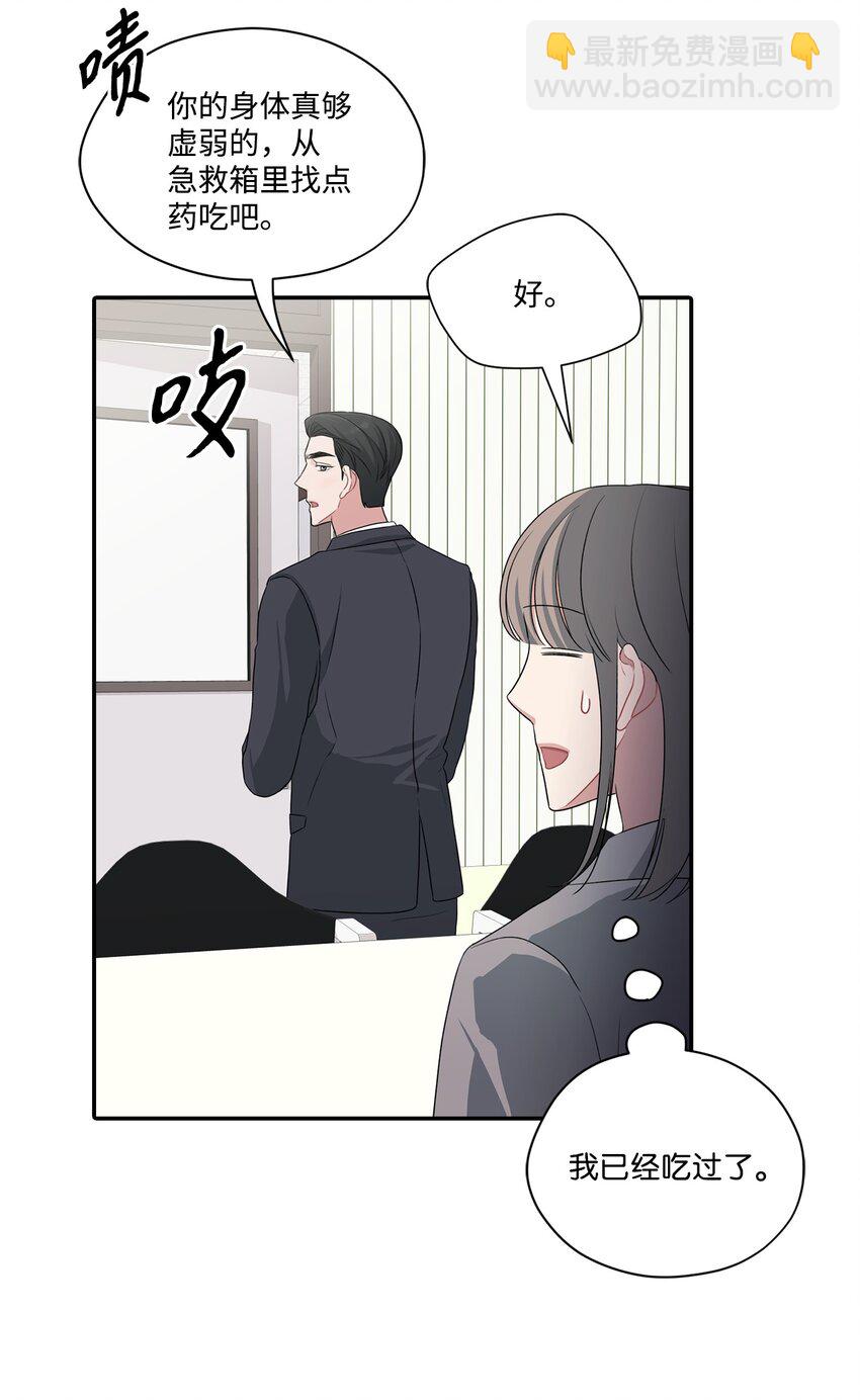 30 说服JUNA合作(1/2)-第30话