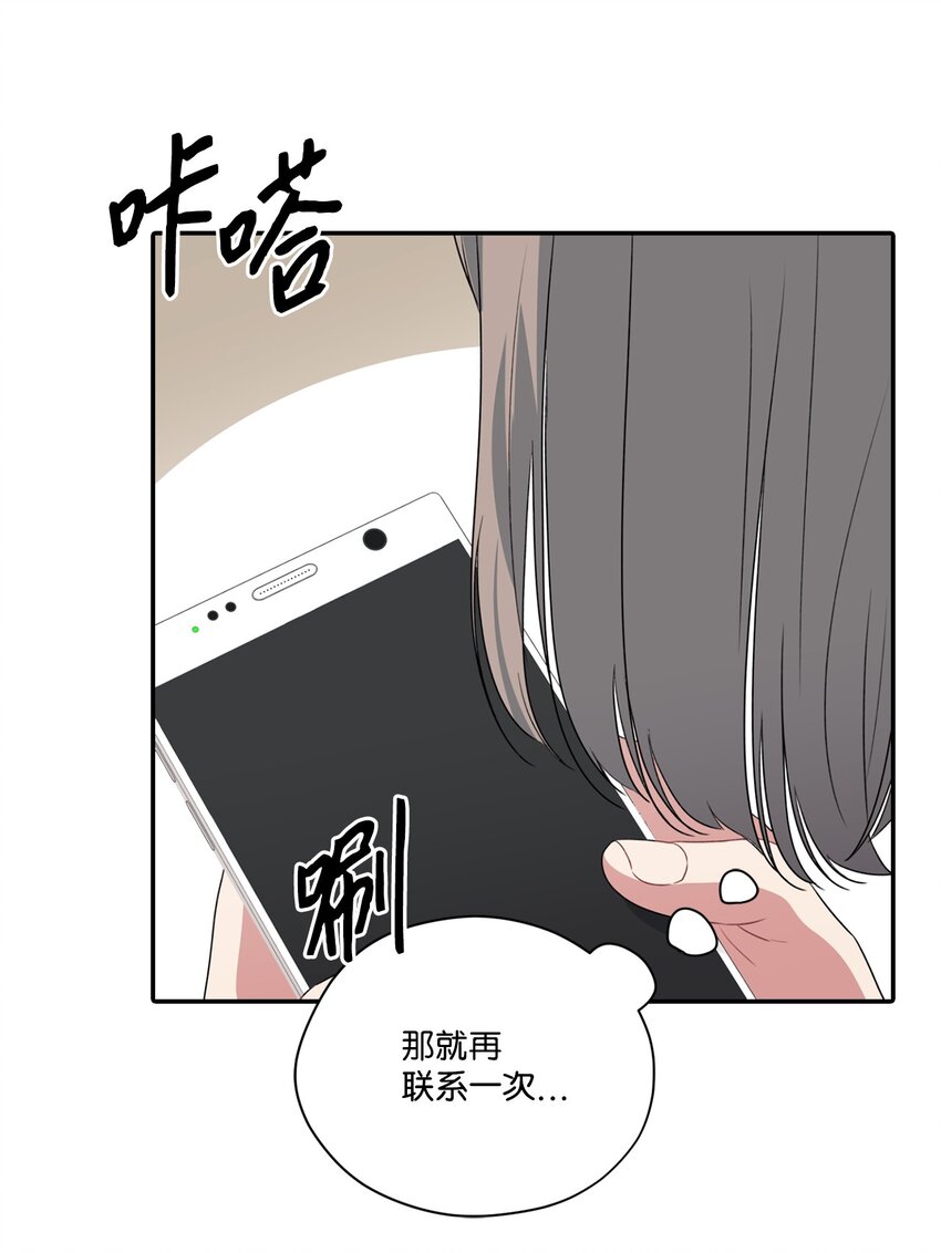 30 说服JUNA合作(1/2)-第30话