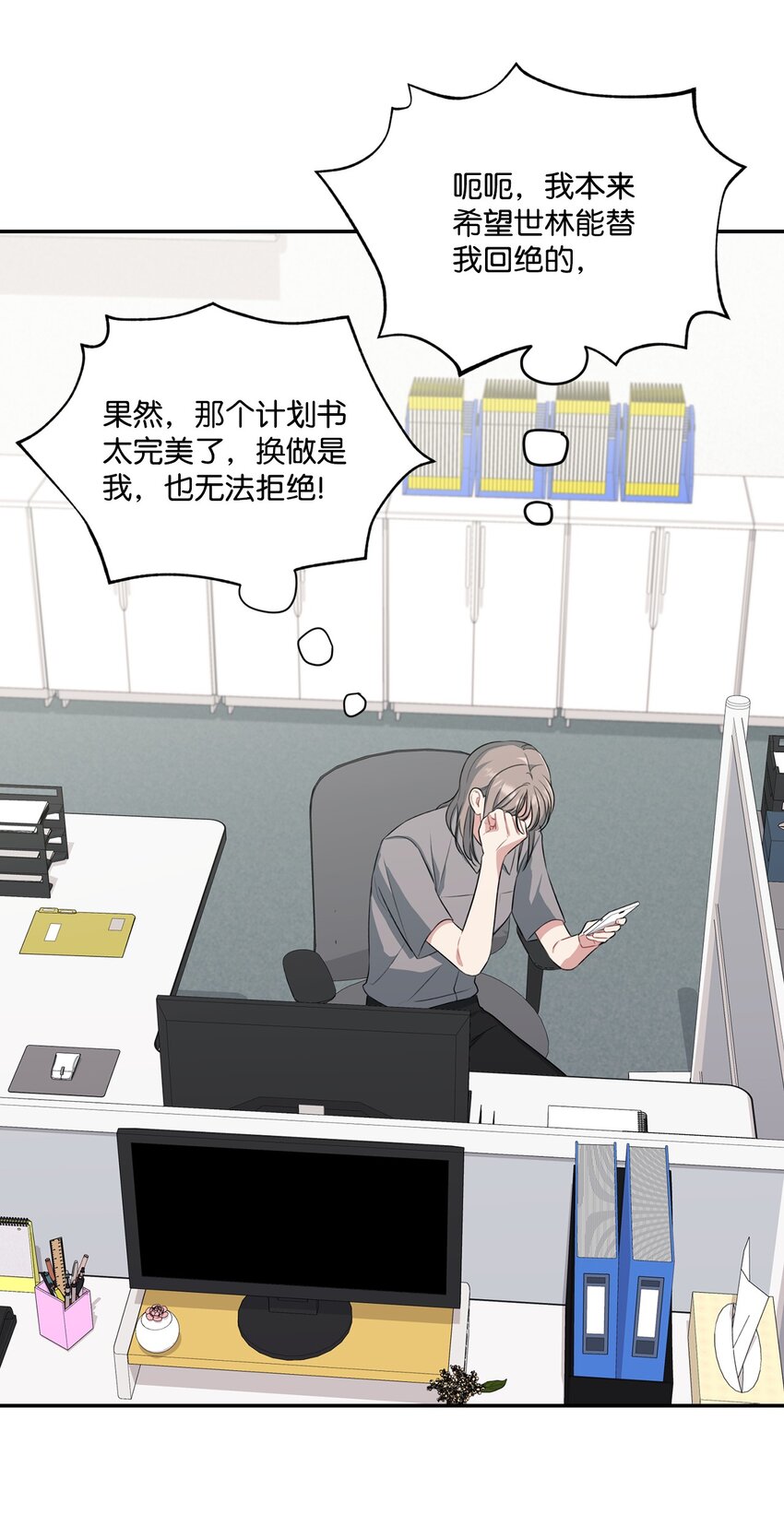 30 说服JUNA合作(1/2)-第30话