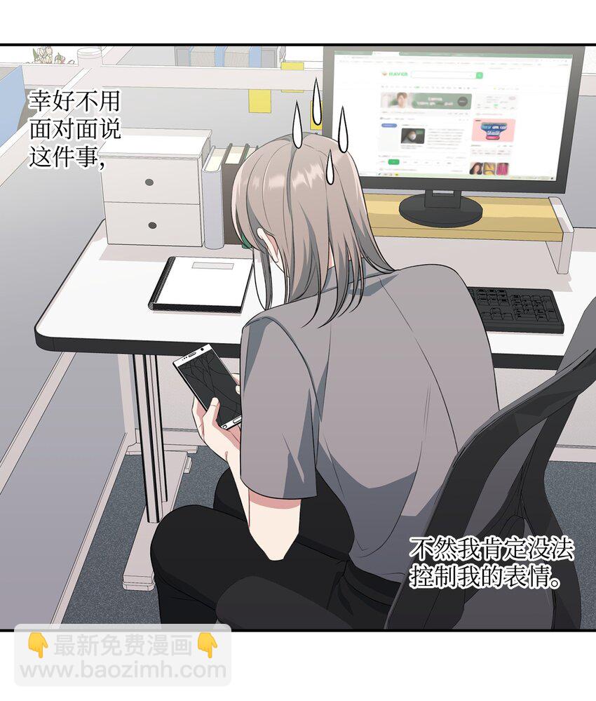30 说服JUNA合作(1/2)-第30话