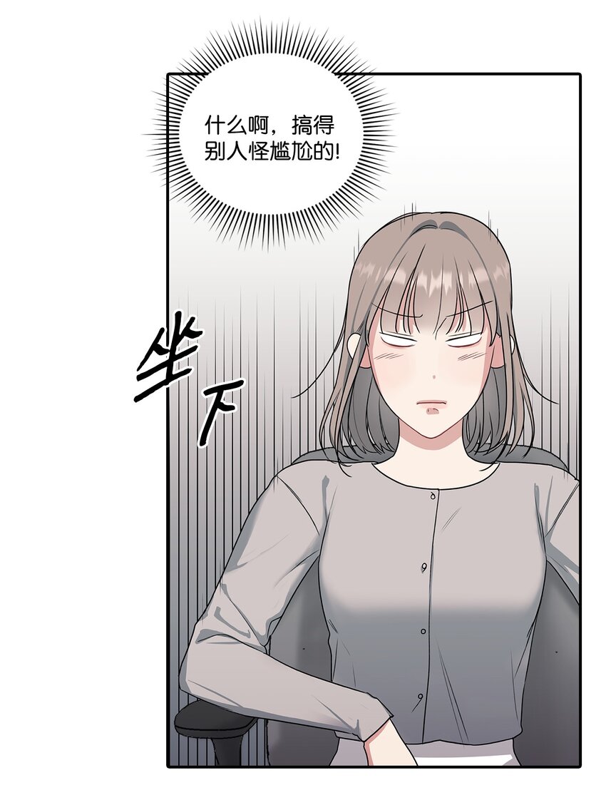 4 被连累(1/2)-第4话