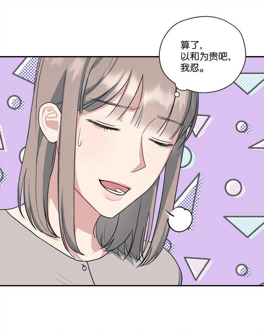 4 被连累(1/2)-第4话