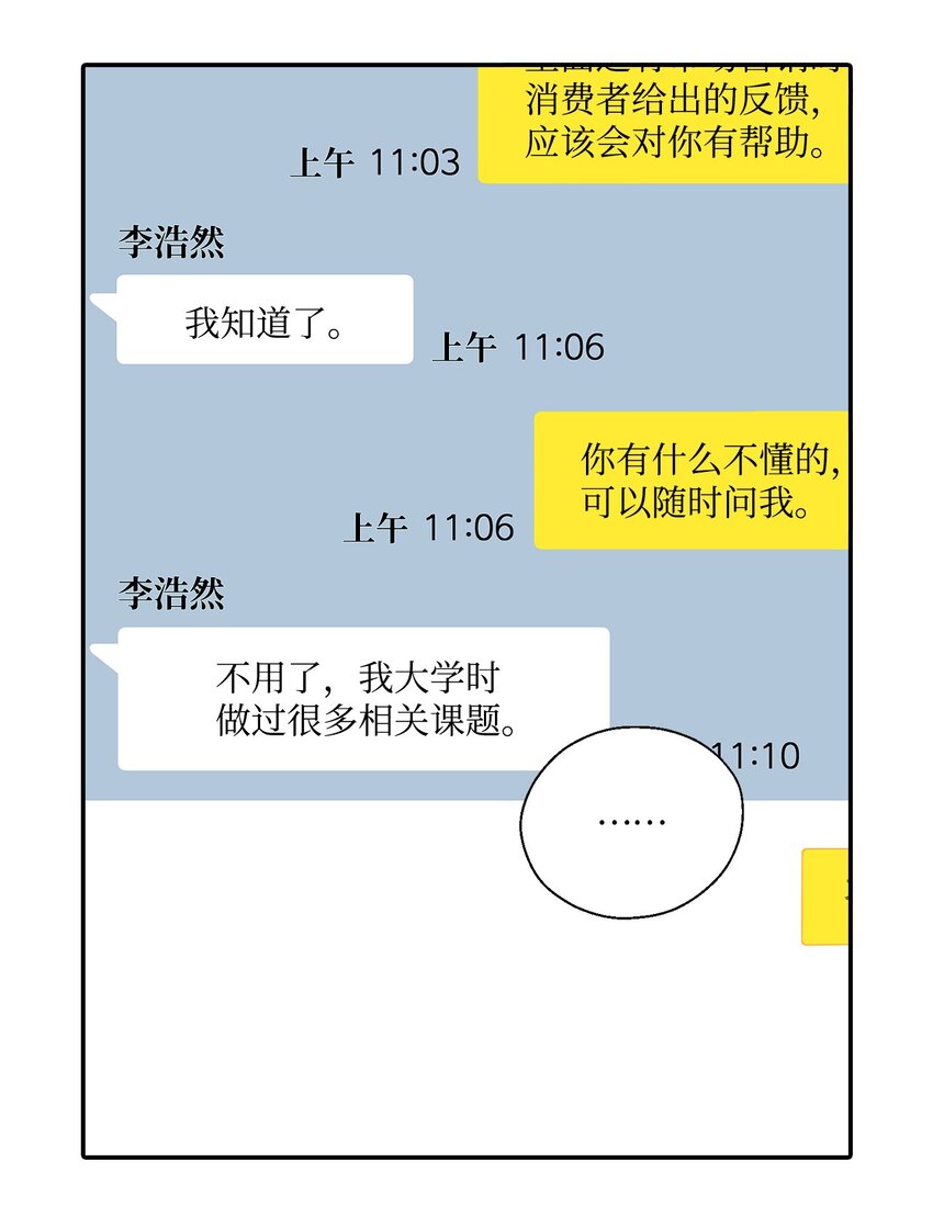 4 被连累(1/2)-第4话