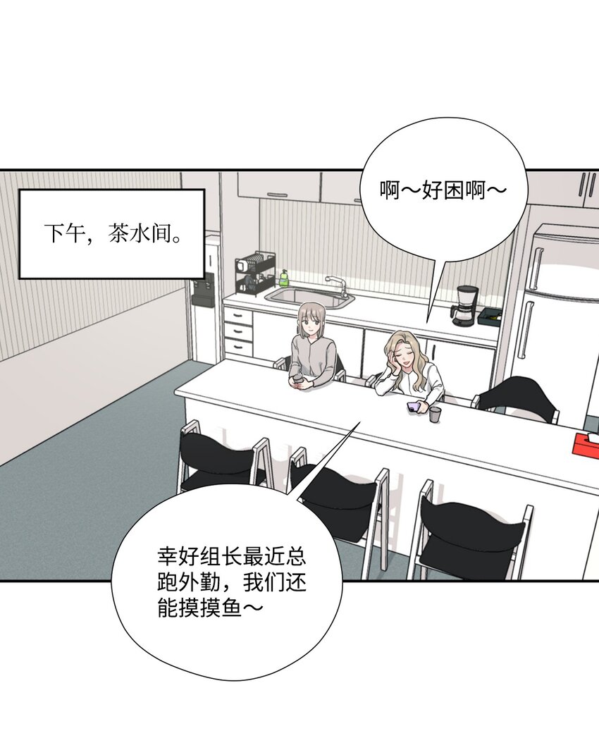 4 被连累(1/2)-第4话