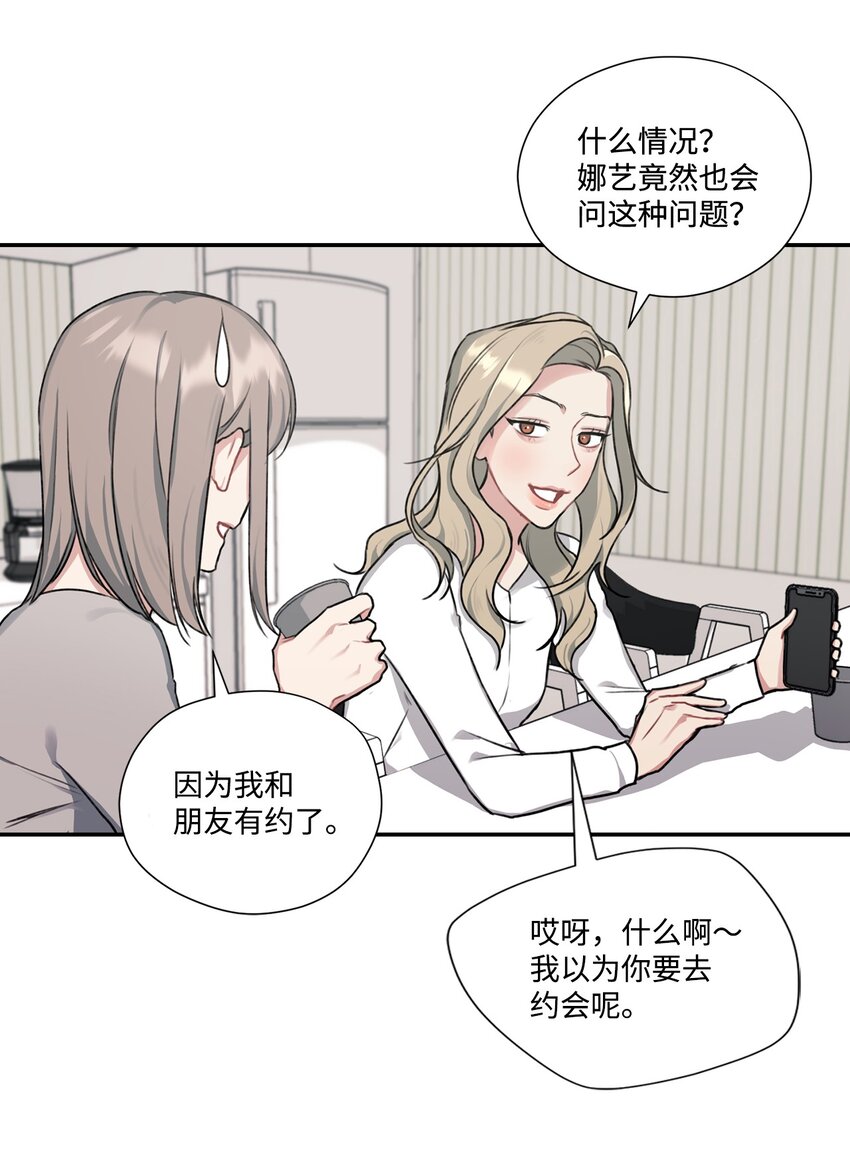 4 被连累(1/2)-第4话