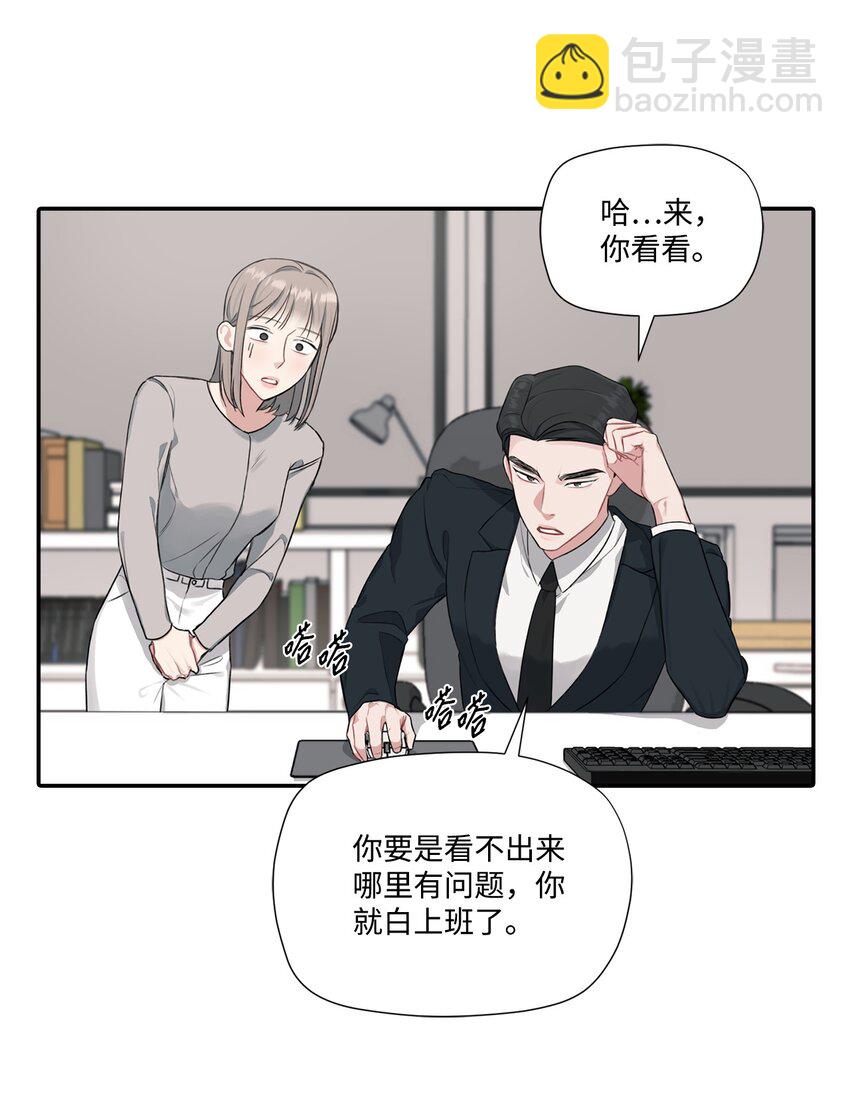 4 被连累(1/2)-第4话
