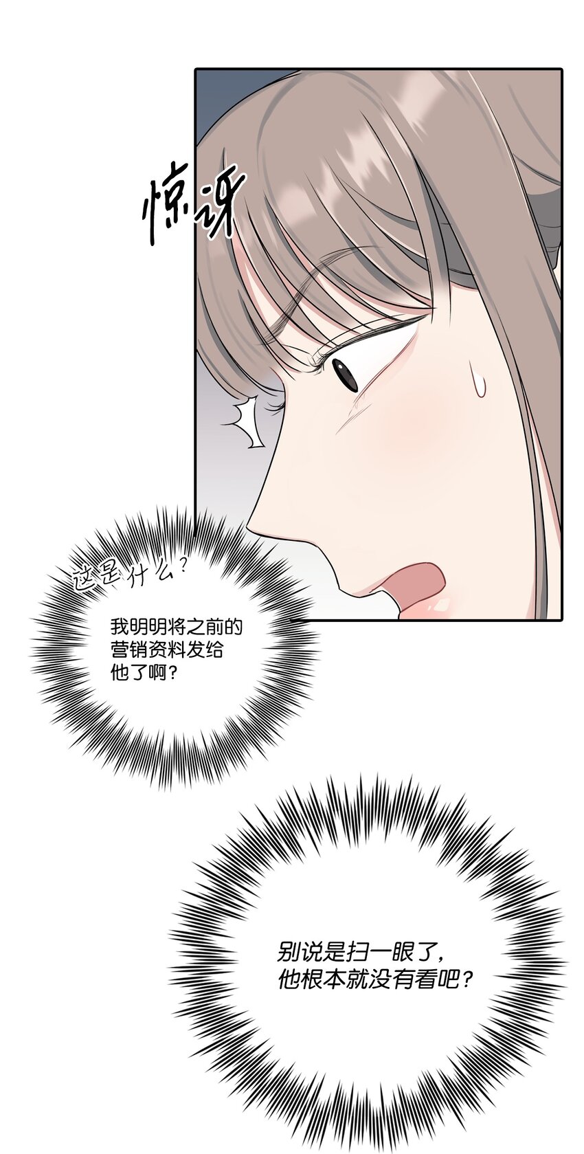 4 被连累(1/2)-第4话
