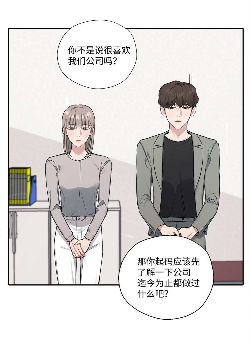 4 被连累(1/2)-第4话