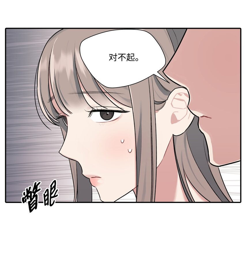 4 被连累(1/2)-第4话