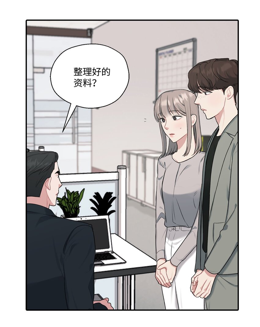 4 被连累(1/2)-第4话