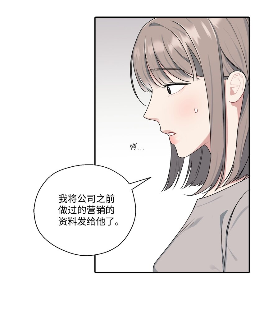 4 被连累(1/2)-第4话