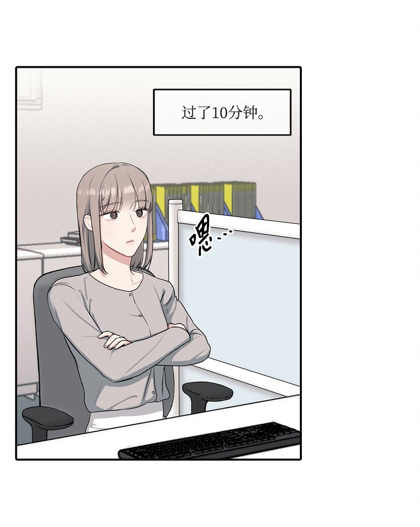 4 被连累(1/2)-第4话