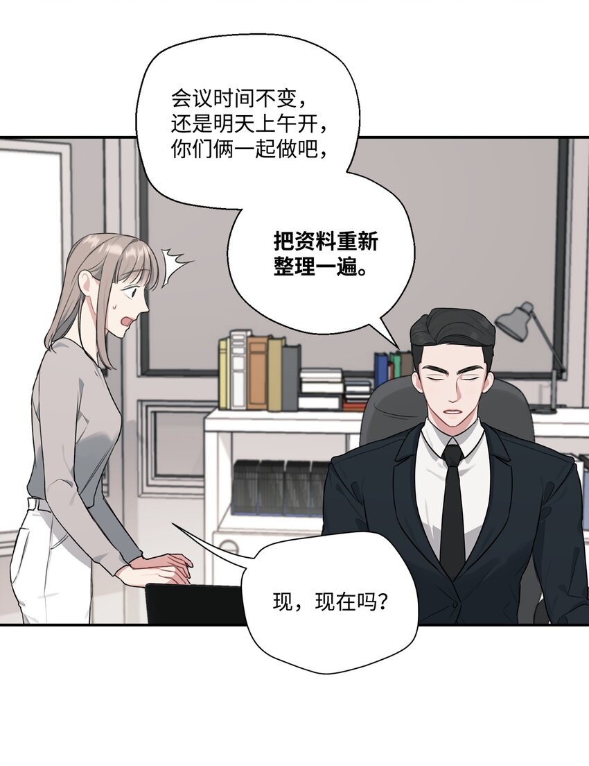 4 被连累(1/2)-第4话