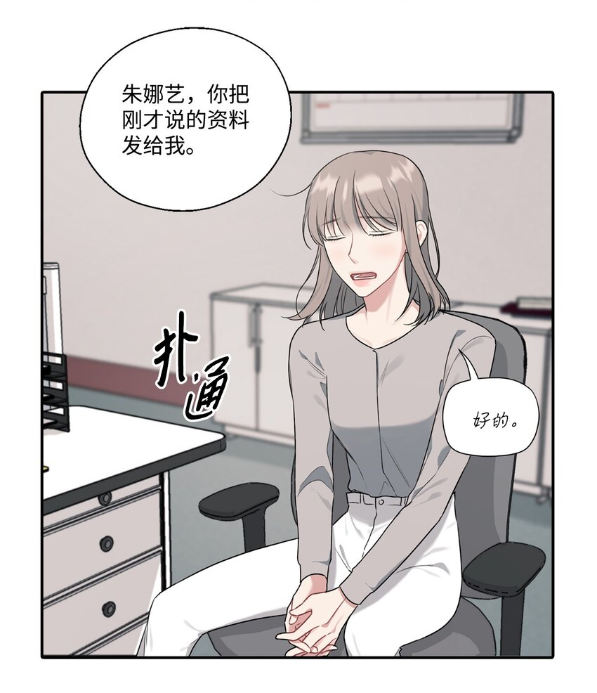 4 被连累(1/2)-第4话