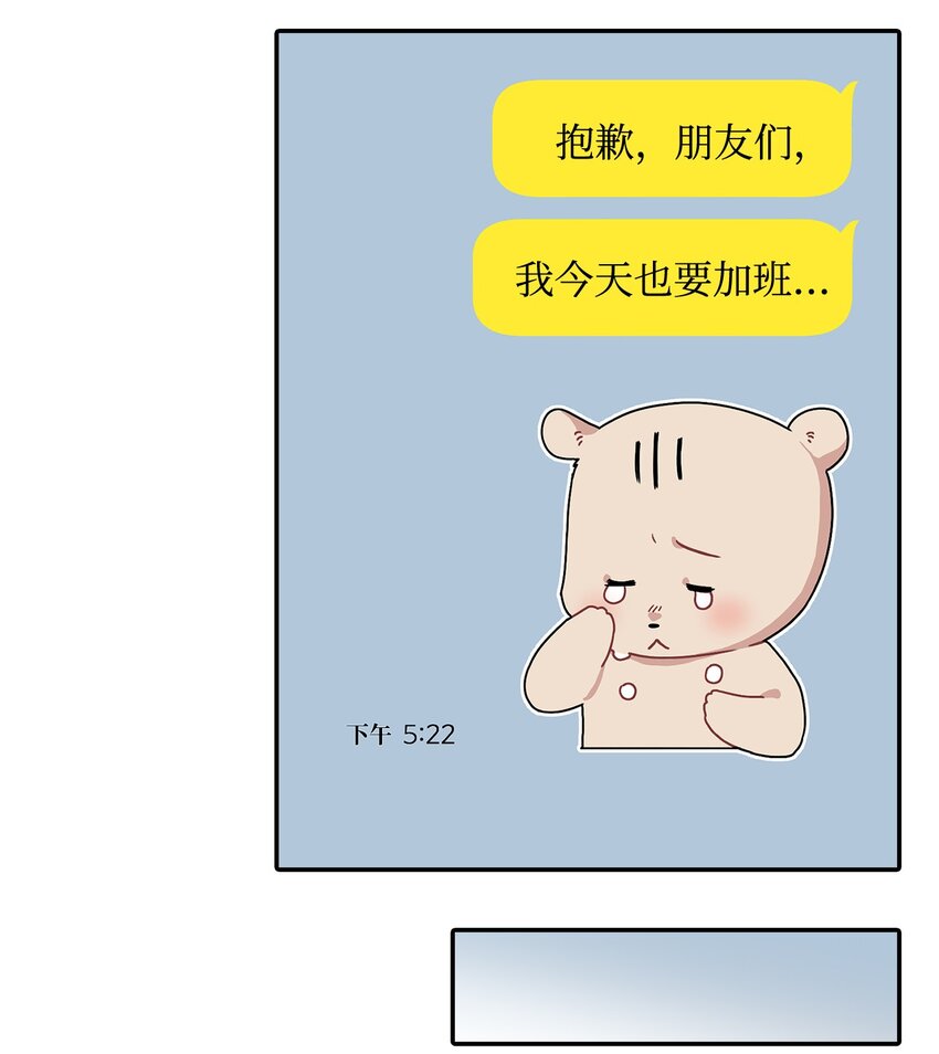 4 被连累(1/2)-第4话