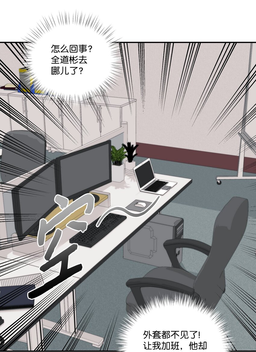 4 被连累(1/2)-第4话