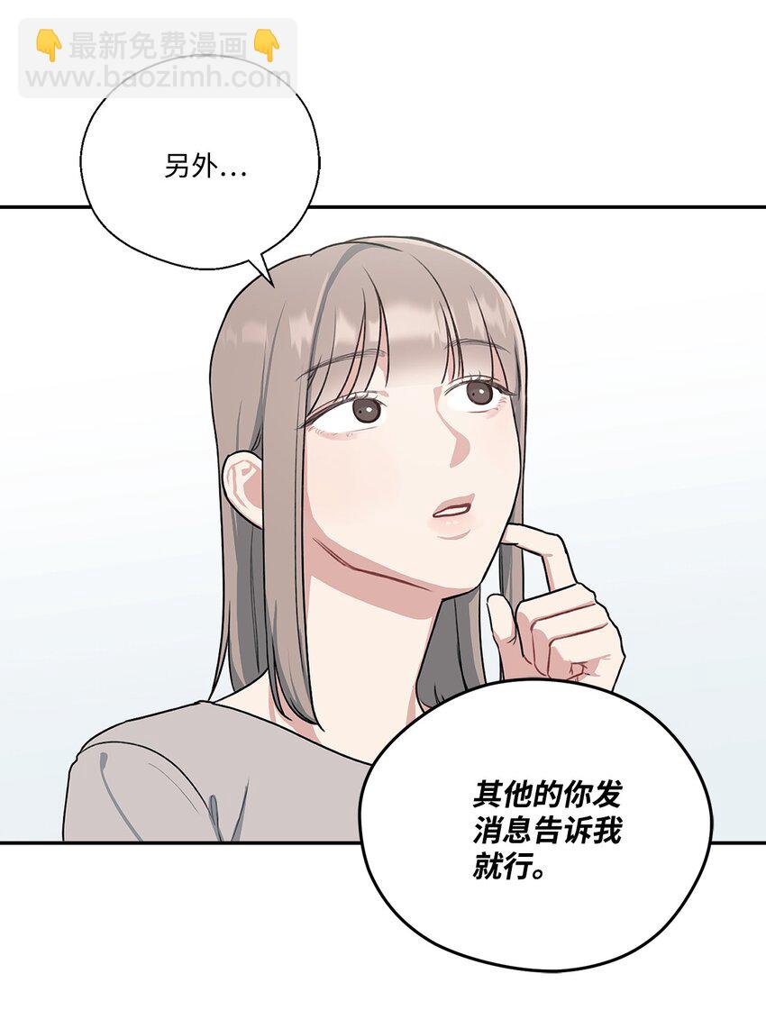 4 被连累(1/2)-第4话