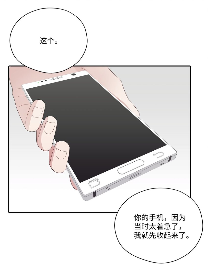 32 坦白(1/2)-第32话