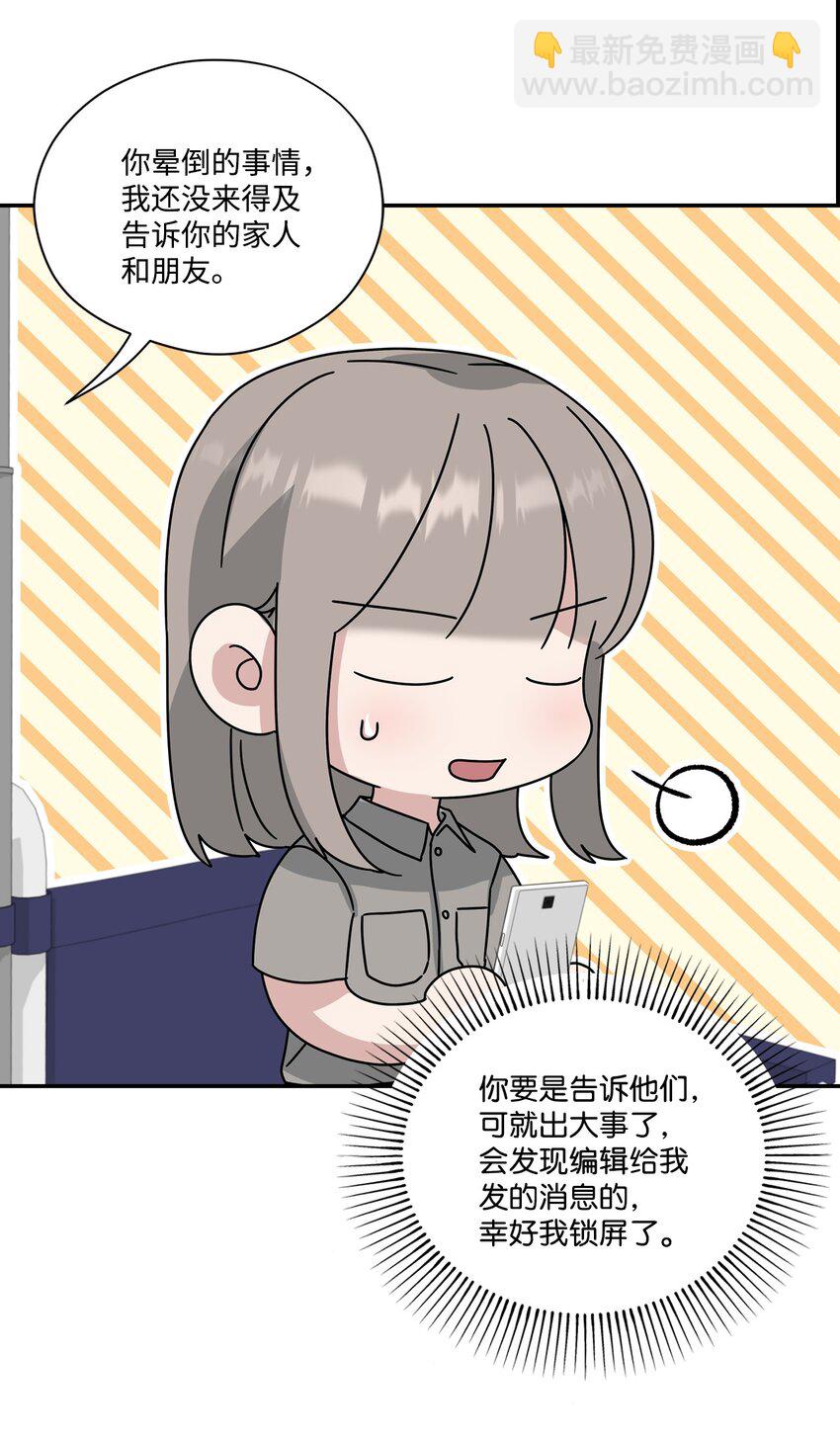 32 坦白(1/2)-第32话