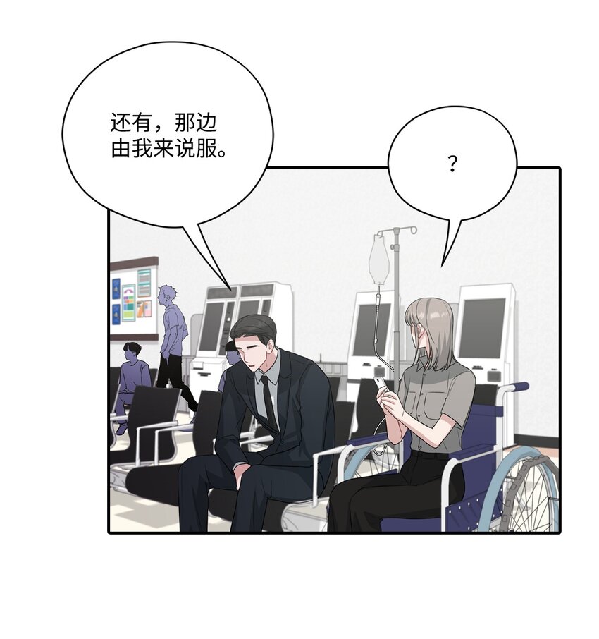32 坦白(1/2)-第32话