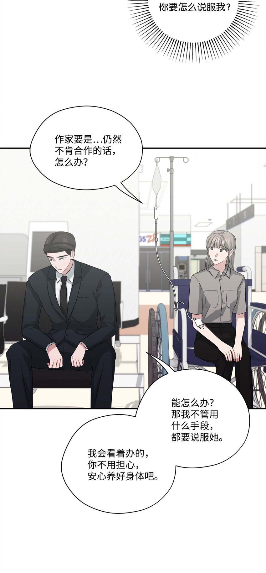 32 坦白(1/2)-第32话