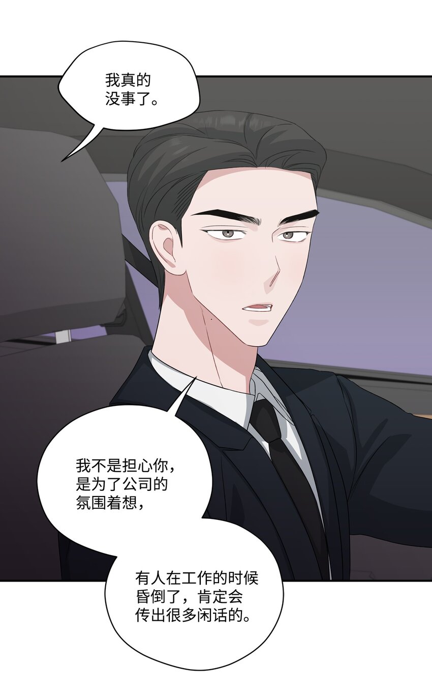 32 坦白(1/2)-第32话