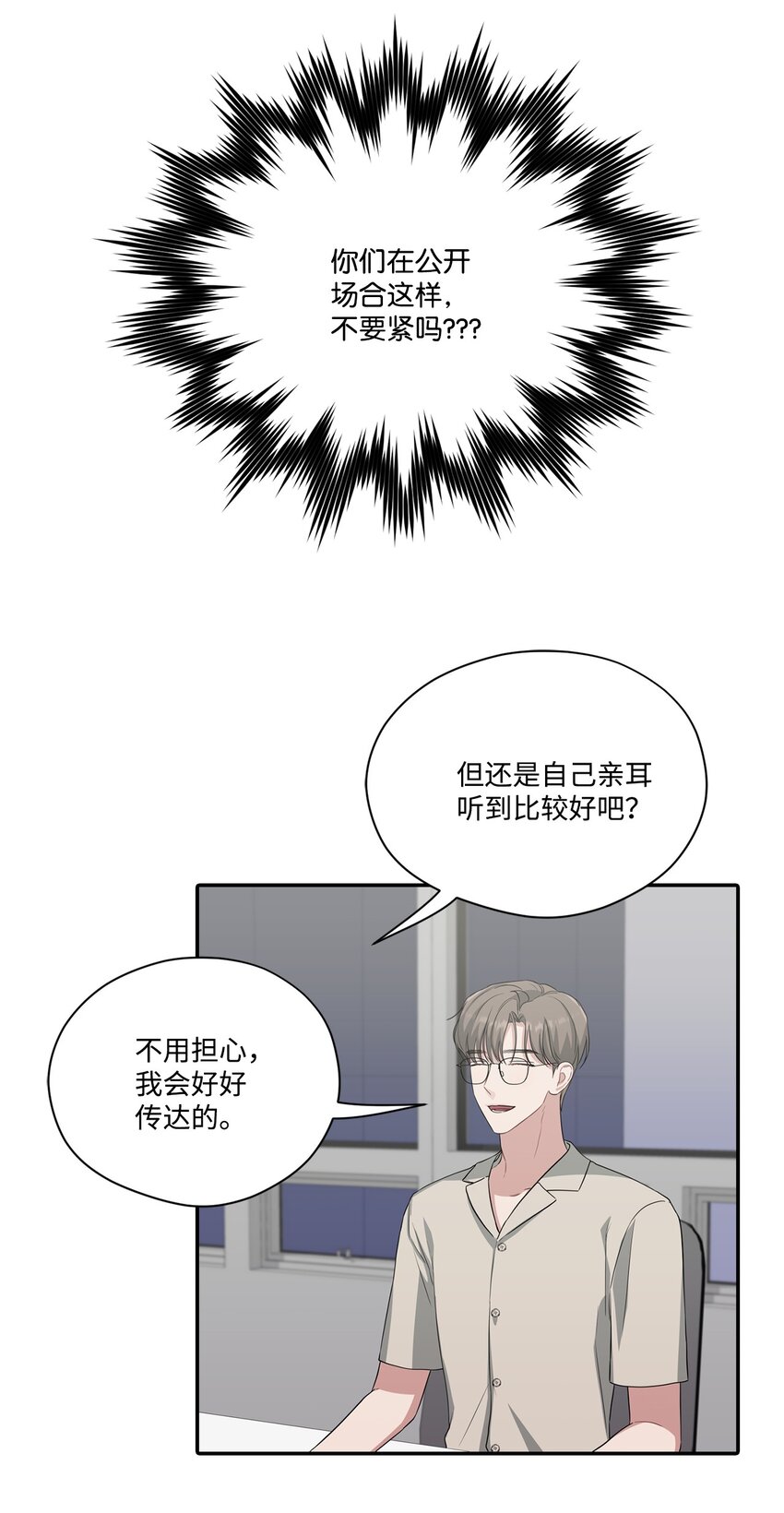 34 识破身份(1/2)-第34话