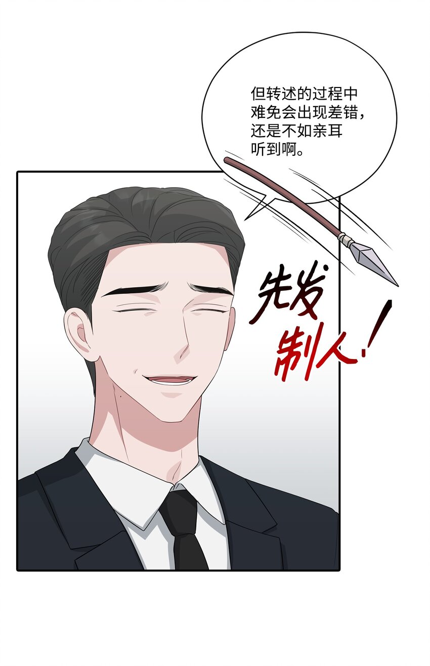 34 识破身份(1/2)-第34话