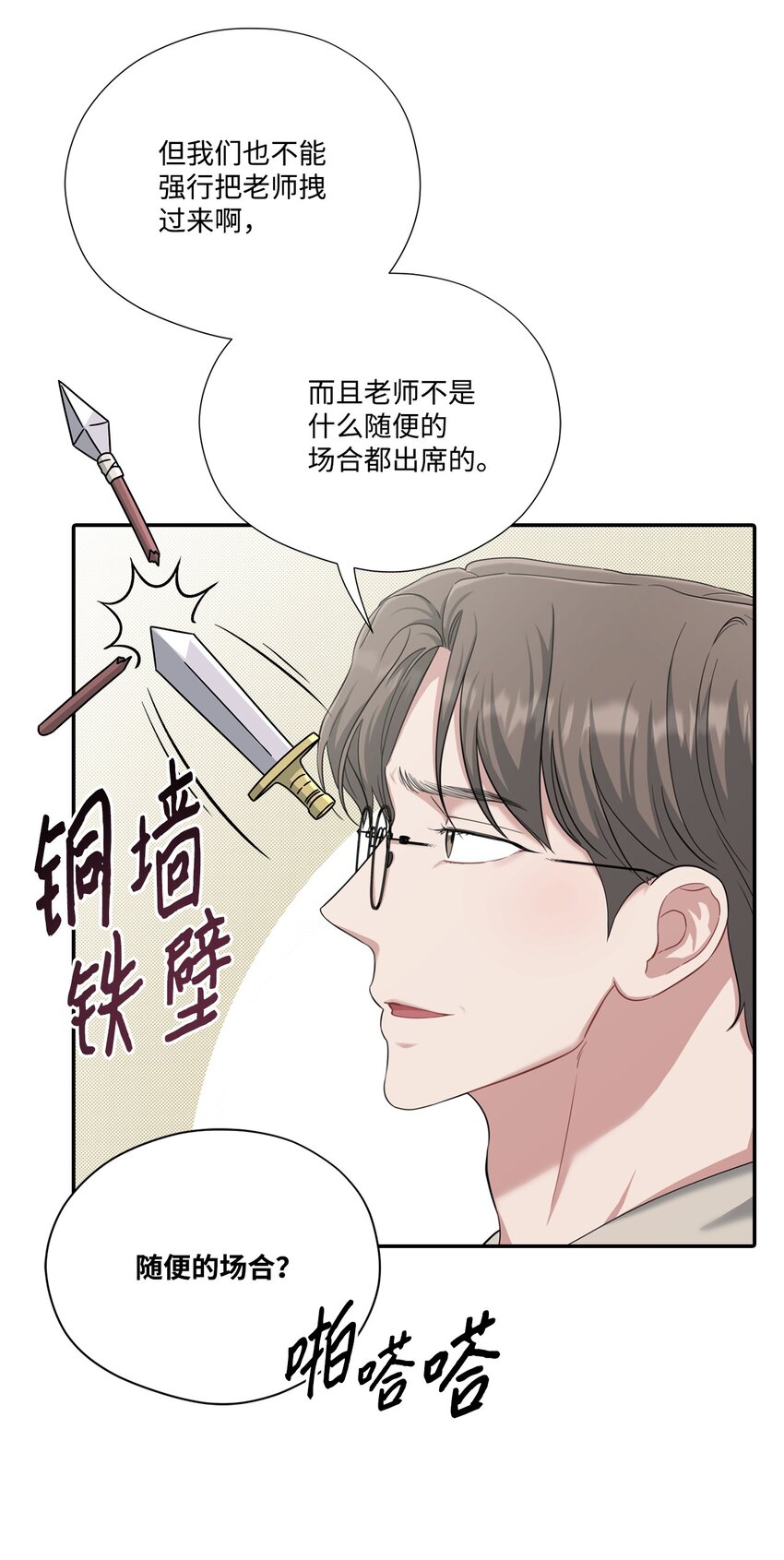 34 识破身份(1/2)-第34话